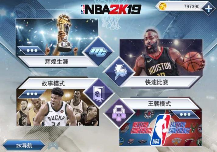 换主教练